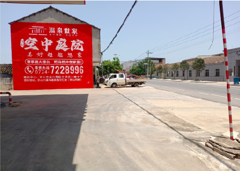 山阳墙体广告如何定价?