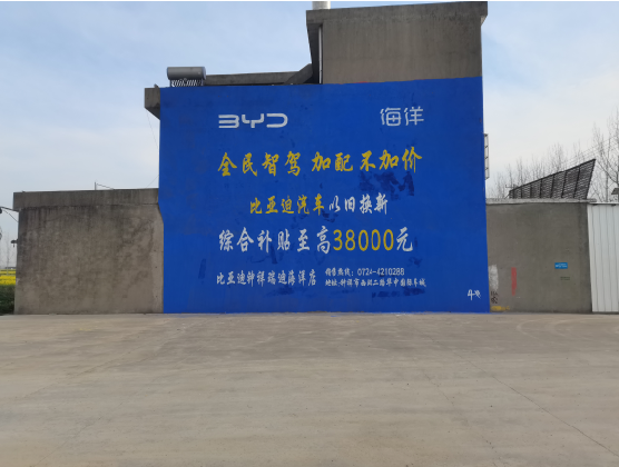 山阳墙固是否有必要刷？