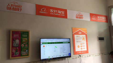 山阳村淘店面装修