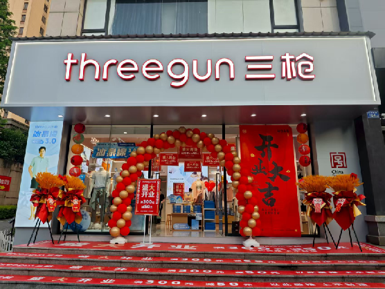 山阳三枪连锁店装修