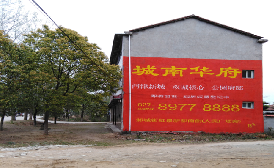 山阳分析哪些行业适合做墙体广告？