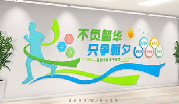 山阳校园室内文化墙如何设计？