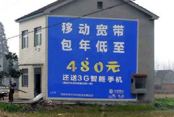 山阳怎么发布户外墙体广告？