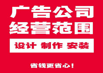 山阳广告制作有什么技巧？