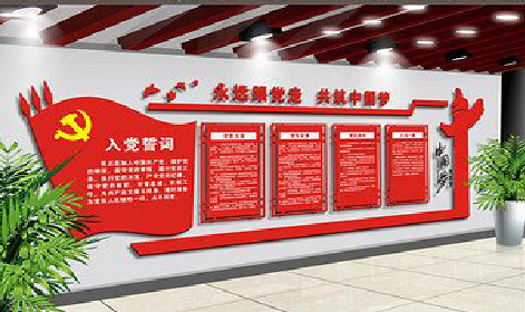 山阳党建文化墙设计成什么样式的合适？