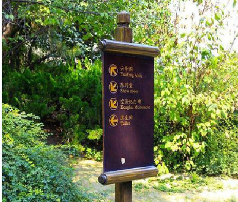 山阳标识牌与环境之间有什么关系？