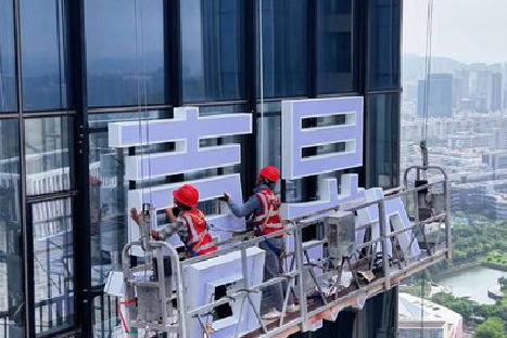 山阳玻璃上安装发光字怎么固定呢？