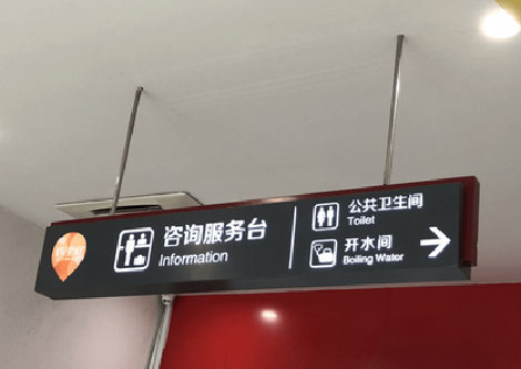 山阳商场标识牌如何和商场整体装修风格保持一致？