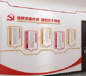 山阳党建文化墙设计方法有哪些？
